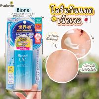 ครีมกันแดด Biore	UV Aqua rich watery gel SPF50+/PA+++ 90 ml