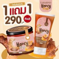 Tamarind Honey mark ฮันนี่มาส์กมะขามลอกผิว ซื้อ1 ฟรี1 (1ชุด)