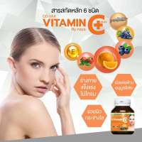 *Vitamin วิตามินซี นายา 1000 mg. (1 กระปุก มี30เม็ด)