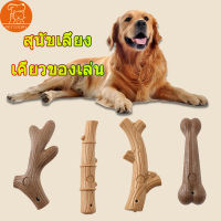 【Pet Story】Pet Dog Chew Toy แท่งทำความสะอาดฟันไม้สนตลกรูปร่างกระดูกน่ารักทนทานกัดลูกสุนัขของเล่นแบบโต้ตอบ