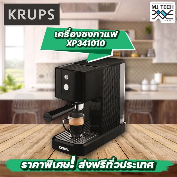 ลดราคาพิเศษ-krups-เครื่องชงกาแฟ-รุ่น-xp341010-ขนาด-1-1-ลิตร-แรงดันน้ำ-15-บาร์-สีดำ-เครื่องชงกาแฟแรงดัน