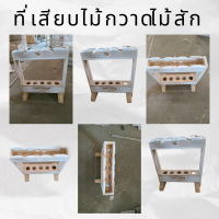 ที่เสียบไม้กวาด ขนาด 8x36x40ซม ที่วางไม้กวาด ที่เก็บไม้กวาด ที่เก็บของ ที่วางของ ช่องเก็บไม้กวาด งานดิบไม่ทำสี ไม้สักคุณภาพเกรดAพร้อมส่ง