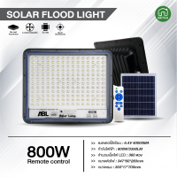 ไฟโซล่าเซลล์ 800W โซลาร์เซลล์ ไฟสนาม ไฟถนน กันน้ำกลางแจ้ง ป้องกันฟ้าผ่า Solar light จับเซนเซอร์ระยะไกล สว่างอัตโนมัติ