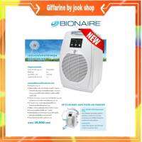 เครื่องฟอกอากาศ ไบออนแอร์ กิฟฟารีน Bionaire Giffarine