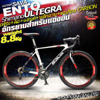SAVA ENTO จักรยานเสือหมอบ เฟรมคาร์บอน Shimano Ultegra groupset 22 speed