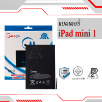 แบตเตอรี่ Ipad Mini / Ipad Mini1 / Ipad Mini 1 / A1432 / A1454 / A1455 แบตไอแพด แบตมือถือ แบตโทรศัพท์ แบตเตอรี่โทรศัพท์ แบตมีโก้แท้ 100% รับประกัน 1ปี