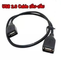 Cable USB 2.0 เมีย-เมีย 50cm สาย usb หัวตัวเมียทั้งสองด้าน