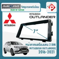 หน้ากาก OUTLANDER หน้ากากวิทยุติดรถยนต์ 7" นิ้ว 2 DIN MITSUBISHI มิตซูบิชิ เอาท์แลนเดอร์ ปี 2016-2021 ยี่ห้อ AUDIO WORK สีดำเงา PIANO BLACK