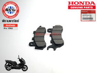 HONDA ชุดผ้าดิกส์เบรคหน้า ของแท้ PCX 150 /06455-KRE-K01/#Phithan #เบิกศูนย์ #HONDA