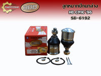 ลูกหมากปีกนกล่างยี่ห้อ BBB SB-6192 ใช้สำหรับรุ่นรถ HONDA CIVIC ปี 96 (L/R เราขายเป็นคู่)