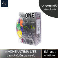 ถุงยางอนามัย ขนาด 52 มม. มายวัน อัลติมา ไลท์ ถุงยาง myONE ULTIMA LITE ผิวเรียบ บางพิเศษ (1 กล่อง)