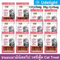 ขนมแมวเคี้ยว มินิ สตริป รสซีฟู้ด Pet8 mini strip Seafood Flavor Cat Treat Cat Snack 35g. (12 ถุง)