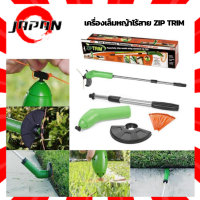 Zip Trim เครื่องตัดหญ้า เล็มหญ้า ไร้สาย ใช้ร่วมกับเคเบิ้ลไทร์ (สายซิป) ได้ทุกขนาด เครืองเล็มหญ่าไร้สาย Zip Trim Cordless Trimmer ตัดหญ้า ไร้สาย