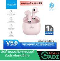 VEGER  VE-01T PK สีชมพู BLUETOOTH  TRUE WIRELESS  หูฟังไร้สาย Bluetooth 5.0 IPX4 ใช้ได้นานถึง 25 ชั่วโมง กันฝุ่นกันน้ำ ตัดเสียงรบกวน รับประกันสินค้า1ปี