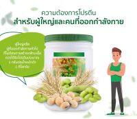 Amwayของแท้100% หิ้วเองช๊อปไทย นิวทริไลท์ ออล แพลนท์ โปรตีน NUTRILITE ALL Plant Protein ขนาด 450 กรัม ของแท้ราคาถูก