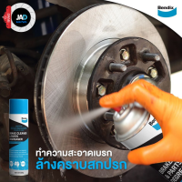 Bendix สเปรย์ทำความสะอาด ระบบเบรก BRAKE/PARTS CLEANER &amp; DEGREASER จานเบรค ดรัมเบรค สำหรับ รถยนต์ และ มอเตอร์ไซร์ BENDIX แท้ 100%