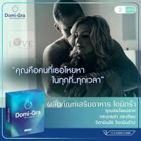 โดมิกร้า (Domi-Gra) ผลิตภัณฑ์เสริมอาหาร  อาหารเสริม โดมิกร้า 1 กล่องมี 2แคปซูล ไม่ระบุชื่อสินค้า