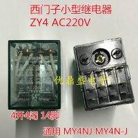 (ใหม่-ของแท้) ►♦ZY4รีเลย์ขนาดเล็ก APT Siemens ของแท้ ZY4N ZY4N-J สูง AC220V 14ฟุต