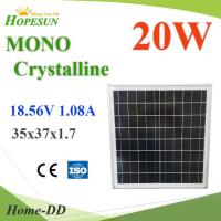 แผงโซลาร์เซลล์ 20W MONO Crystalline Solar PV Module 18V กรอบอลูมิเนียม Hopesun รุ่น MONO-20W-HPSM