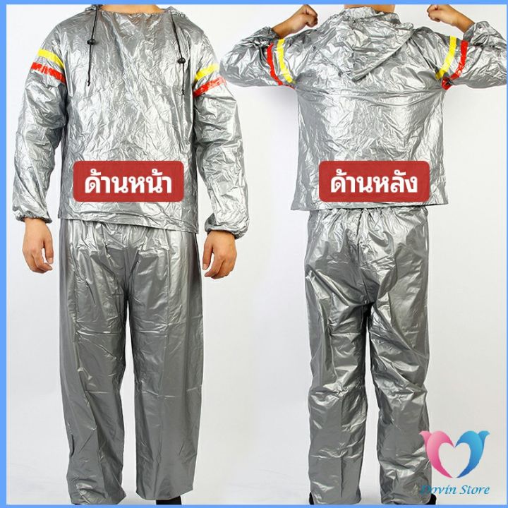 dovin-ชุดซาวน่าออกกำลังกายรีดเหงื่อ-เผาผลาญไขมัน-ชุดกีฬา-ชุดรีดเหงื่อ-เหมาะสำหรับขับเหงื่อ-sauna-suit