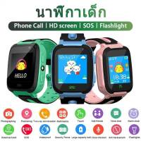 Kids smart watch นาฬิกาเด็ก ใส่ซิมโทรฯได้ พร้อม GPS กันน้ำ IP67 (จมน้ำได้) ติดตามตำแหน่ง และไฟฉาย Q9/V4/Q12B