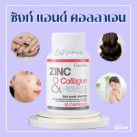 ซิงก์ แอนด์ คอลลาเจน กิฟฟารีน ZINC &amp; COLLAGEN GIFFARINE อาหารเสริม วิตามิน