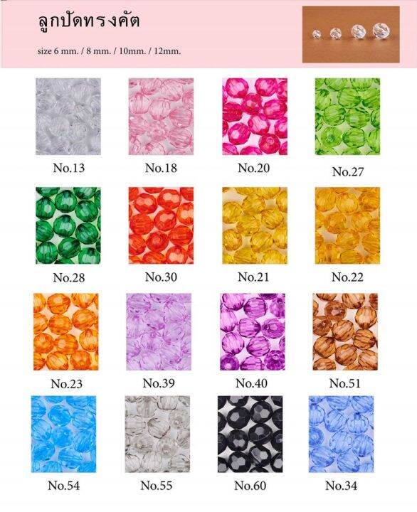 weebeads-ลูกปัด-ทรงคัตใส-มีหลายสีหลายขนาดให้เลือก-สินค้าพร้อมส่ง-บริการเก็บปลายทาง