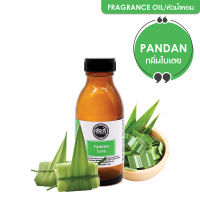 FRAGRANCE OIL PANDAN หัวน้ำหอม กลิ่นใบเตย 30 ML , 100 ML , 350 ML , 750 ML , 1000 ML