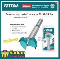 Total ดอกเจาะลูกบิด / ดอกเร้าเตอร์ ขนาด 25/32/35 มม. ( Forstner Drill Bits ) รุ่น TAC180251/TAC180321/TAC180351