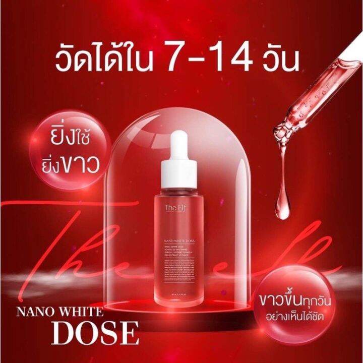 ของแท้-พร้อมส่ง-the-elf-nano-นาโนไวท์โดส-หัวเชื้อโดส-the-elf-nano-white-dose