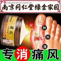 Nanjing Tongrentang Gout Plaster Knee Toe Joint Crystallized Stone Removal Non-Special Effect Special Pain Relief Cold Compress Gel