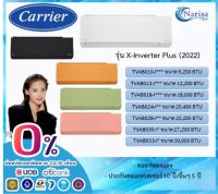 [ผ่อน 0% 10 เดือน] แอร์ติดผนัง CARRIER X INVERTER 2022 (TVAB-I) ขนาด 9,200-12,200 BTU (ราคาเฉพาะเครื่อง)