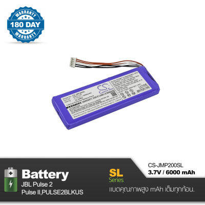 Battery ลำโพงJBL Pulse 2 Cameron Sino [ CS-JMP200SL ] 3.7V , 6000mAh  พร้อมการรับประกัน 180 วัน