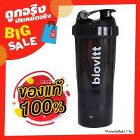 ? biovitt Shaker แก้วเชค เวย์โปรตีน สีดำ วัสดุแข็งแรง  ปิดแน่น สนิท มี 3 ชั้น กระบอกเชคแบบพกพา แก้วชงเวย์