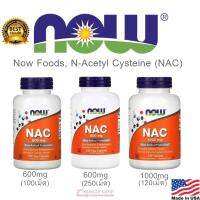 Now Foods, NAC (มี3ขนาด)  สารตั้งต้นกลูต้าไธโอน ผิวขาวใส บำรุงตับ ดีท็อกซ์ตับ