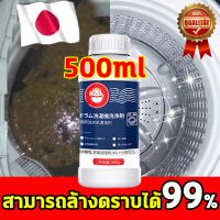 น้ำยาล้างเครื่องซักผ้า ล้างเครื่องซัก 500g ผงล้างถังซัก ผงล้างเครื่องซักผ้า  ล้างถังซักผ้า อัตราการต้านเชื้อ แบคทีเรีย 99% ในการกำจัดเชื้อรา กำจัดกลิ่นอับ ขจัดคราบสกปรก ทำความสะอาดเครื่องซักผ้า washing machine cleaner