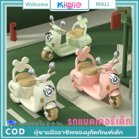 Kiwie รถแบตเตอรี่เด็ก รถไฟฟ้าเด็ก รถเด็ก3ล้อไฟฟ้า รถบังคับ  รถเด็กเล่นไฟฟ้า มอเตอร์ไซค์เด็ก มีเสียงดนต มีไฟหน้า