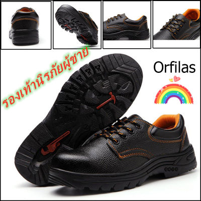 Orfilas รองเท้าเซฟตี้กันลื่นสำหรับผู้ชาย รองเท้าหัวเหล็ก รองเท้านิรภัยกลางแจ้ง