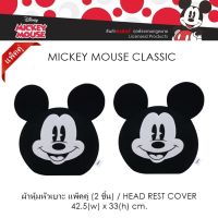 มิกกี้เม้าท์ MICKEY MOUSE ผ้าหุ้มหัวเบาะหน้า 2 ชิ้น Head Rest Cover กันรอยและสิ่งสกปรก ขนาด 42.5(w)x43(h) cm. งานลิขสิทธิ์แท้