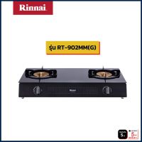 DHI เตาแก๊ส เตาแก๊สรินไน Rinnai RT-902MM(G) หัวเตา MEGA 2 หัว หน้ากระจกนิรภัยสีดำ แถมฟรีชุดหัวปรับ L-326S เตาแก๊สหัวเดี่ยว  เตาแก๊สหัวคู่