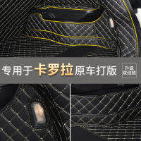 Fully Enclosed Trunk Mat Double-Line Non-Slip Mat for Toyota Corolla Car Trunk Mat