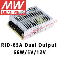 Mean Well RID-65A แหล่งจ่ายไฟสลับเอาต์พุตคู่66W 5V 12V ร้านค้าออนไลน์ Meanwell