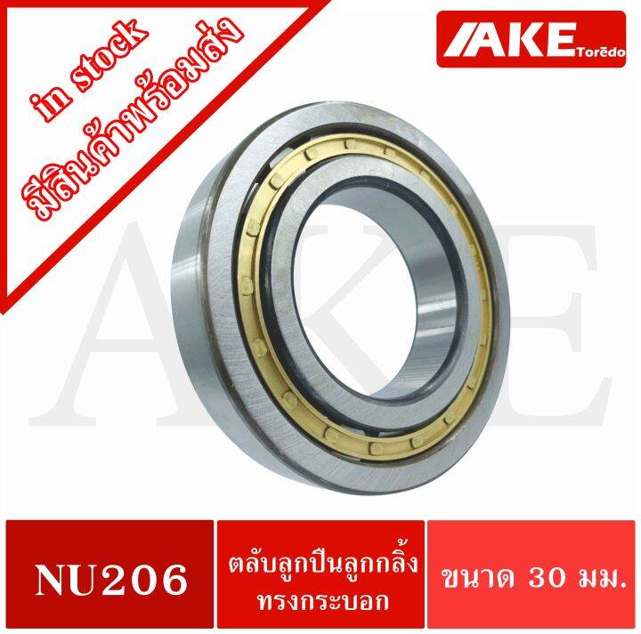 nu206-ตลับลูกปืนเม็ดทรงกระบอก-ขนาดใน30-นอก62-หนา16-มิลลิเมตร-cylindrical-roller-bearings-จัดจำหน่ายโดย-ake-tor-do