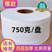 [COD] of toilet paper wholesale catty full box large plate roll hotel airport business