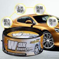 wax เคลือบเงา เคลือบแก้ว น้ํายาเคลือบรถ เคลือบสีรถ แว็กซ์ สำหรับ รถยนต์ รถมอเตอร์ไซค์ ป้องกัน UV ของแท้ 100% 300g