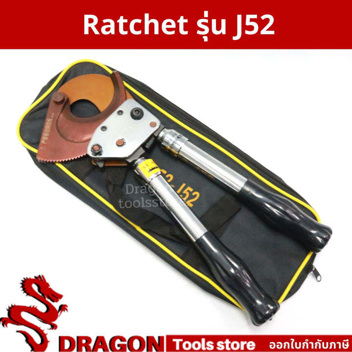 คีมตัดสายไฟ-รุ่น-j52-คีมตัดสายไฟแบบเฟือง-ผ่อนแรง-แบบratchet