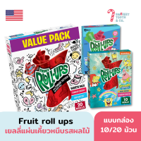 Fruit Roll Ups แบบกล่อง หลายรส ขนม USA