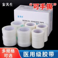 Original 3M Anqisheng high-quality tape can be hand-teared breathable pressure-sensitive tape transparent adhesive cloth 3m long adhesive tape roll