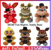 ตุ๊กตายัดนุ่น FNAF,ของเล่นตุ๊กตาสัตว์ยัดไส้เพื่อความปลอดภัยเต็มรูปแบบ18ซม. ทำจากผ้า Freddy รูปหมี Chica Bonnie Foxy มีหลายสีน่ารักของเล่นตุ๊กตาสัตว์