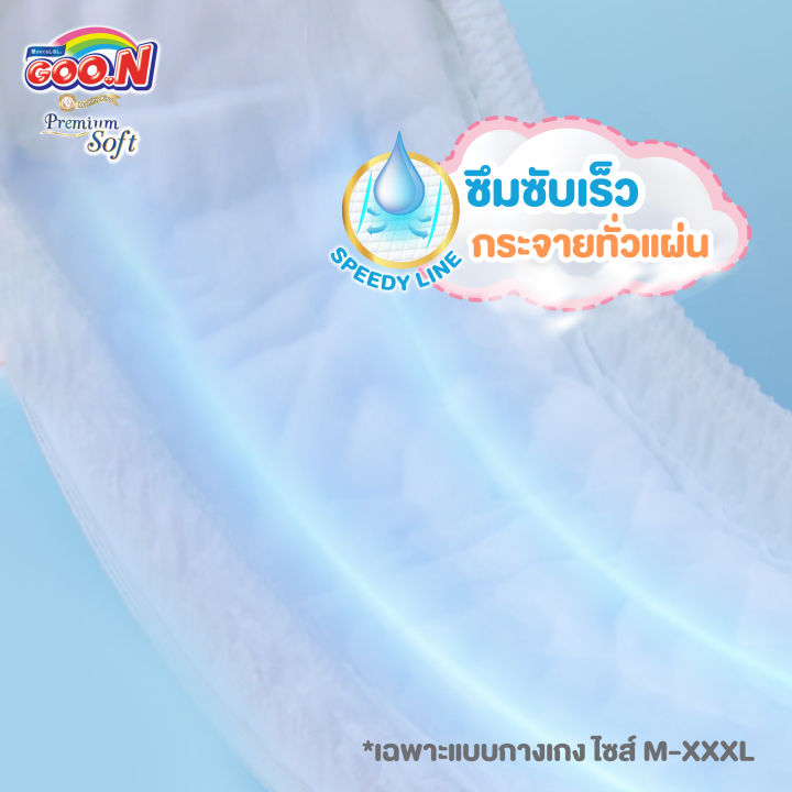 ยกลังx3-goon-ผ้าอ้อม-กูนน์-มัมมี่-คิส-พรีเมี่ยม-ซอฟต์-ไซส์-nb-3xl-กูนน์6แก้ว-แพมเพิส-ผ้าอ้อมเด็ก-แพมเพิสเด็ก-แพมเพิสแรกเกิด-baby-diapers